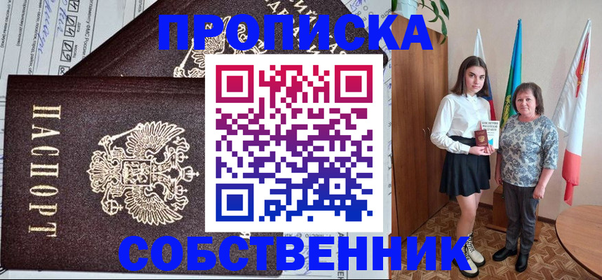 временная регистрация поиск в Волжском