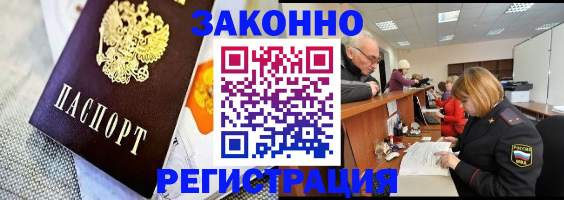 временная регистрация госуслуги в Волжском